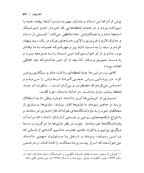 شطرنج باز - نمونه اول - جزیره کتاب های الکترونیکی
